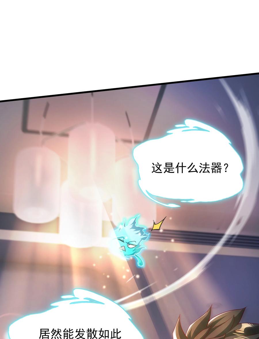 开局上交太古仙药，我吓坏圣主 57 认主成功了？！ 第2页