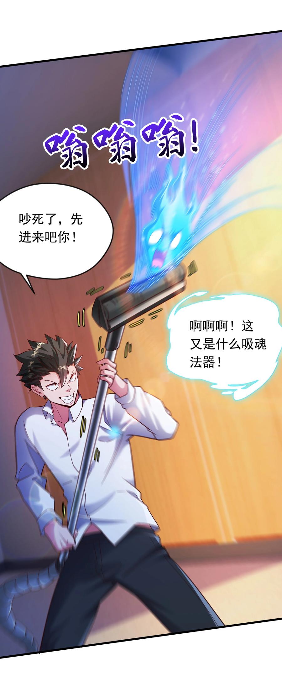 开局上交太古仙药，我吓坏圣主 57 认主成功了？！ 第6页