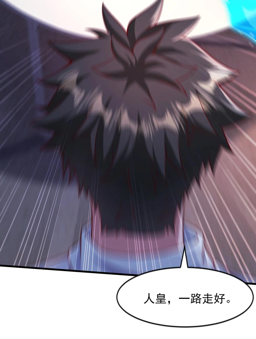 开局上交太古仙药，我吓坏圣主 57 认主成功了？！ 第28页