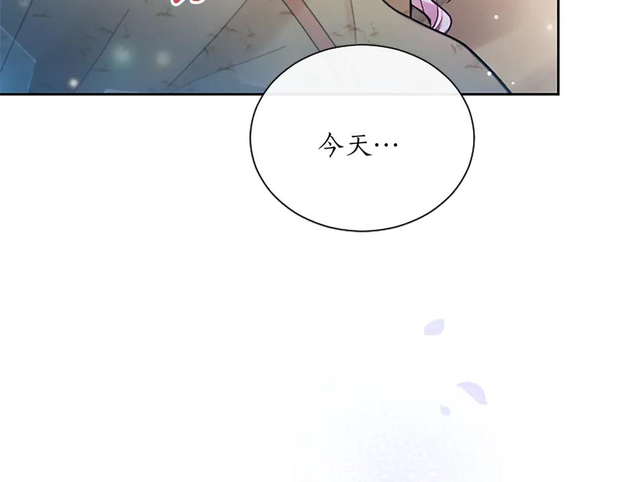混世皇太子只对我恋爱脑 第6话 还想进行后续？ 第12页