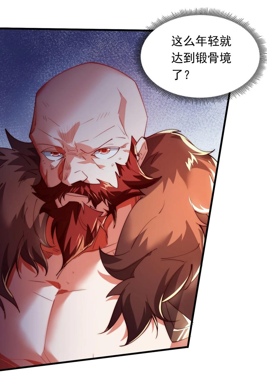 开局上交太古仙药，我吓坏圣主 04 大小姐驾到，统统砍断腿！ 第26页