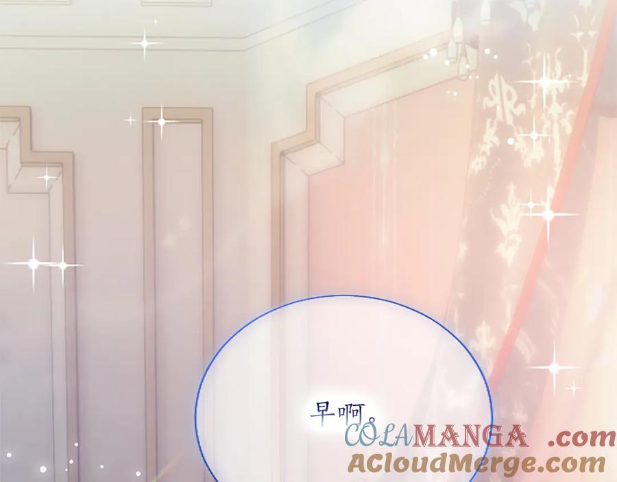 混世皇太子只对我恋爱脑 第6话 还想进行后续？ 第21页