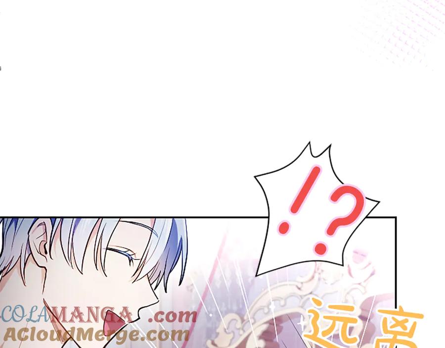 混世皇太子只对我恋爱脑 第6话 还想进行后续？ 第77页