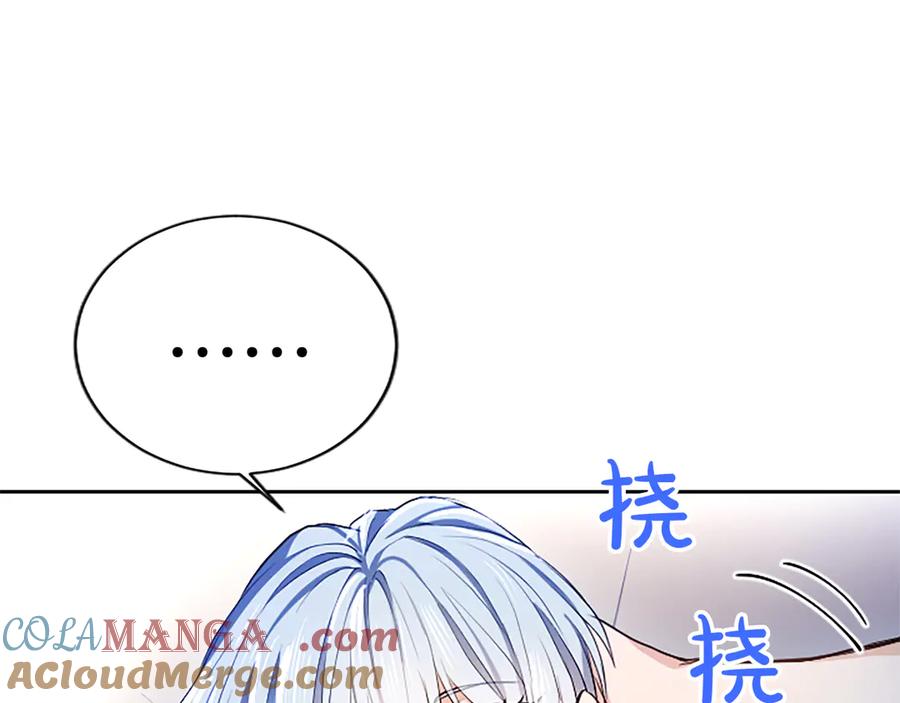 混世皇太子只对我恋爱脑 第6话 还想进行后续？ 第41页