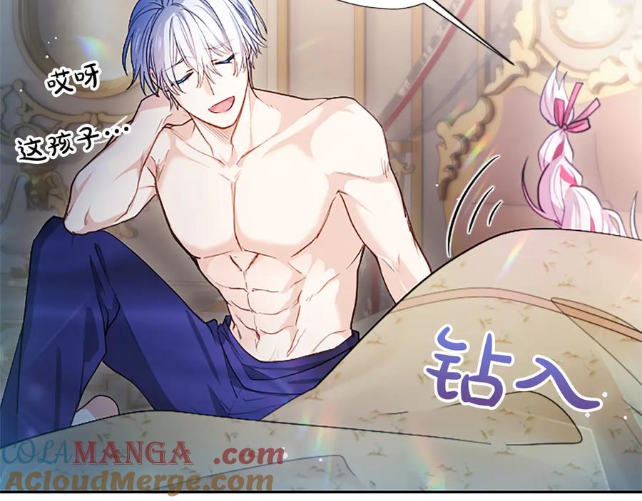 混世皇太子只对我恋爱脑 第6话 还想进行后续？ 第33页