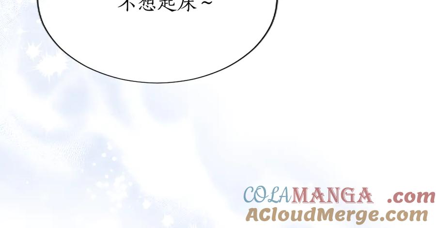 混世皇太子只对我恋爱脑 第6话 还想进行后续？ 第17页