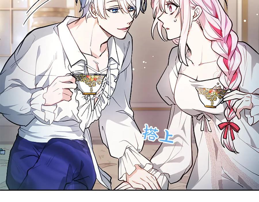 混世皇太子只对我恋爱脑 第6话 还想进行后续？ 第92页