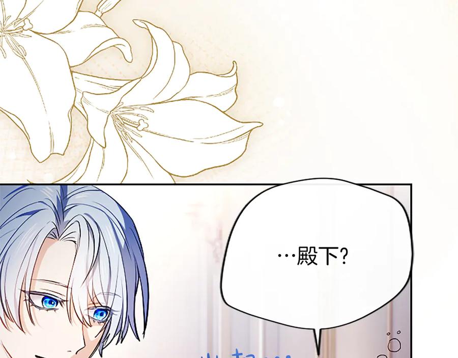 混世皇太子只对我恋爱脑 第6话 还想进行后续？ 第60页