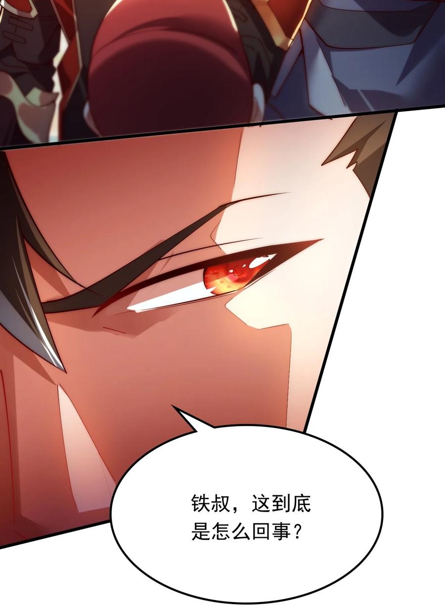开局上交太古仙药，我吓坏圣主 04 大小姐驾到，统统砍断腿！ 第29页