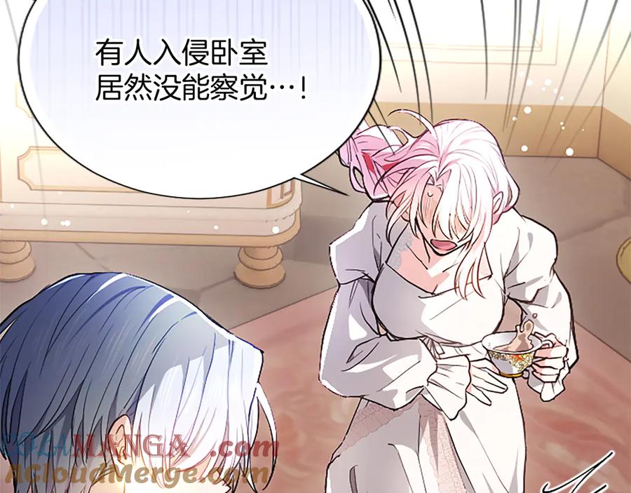 混世皇太子只对我恋爱脑 第6话 还想进行后续？ 第85页