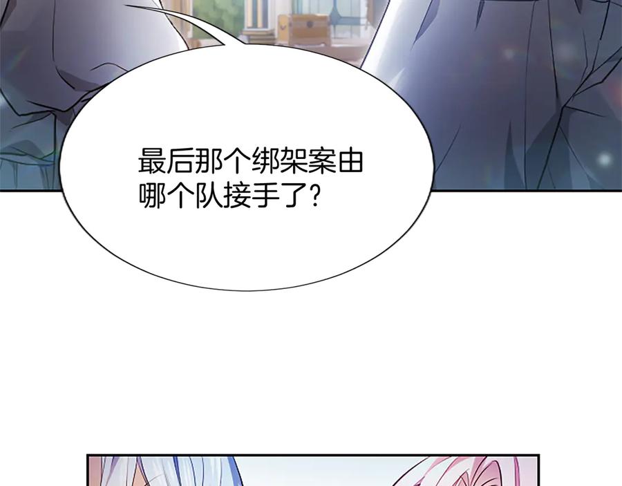 混世皇太子只对我恋爱脑 第6话 还想进行后续？ 第100页