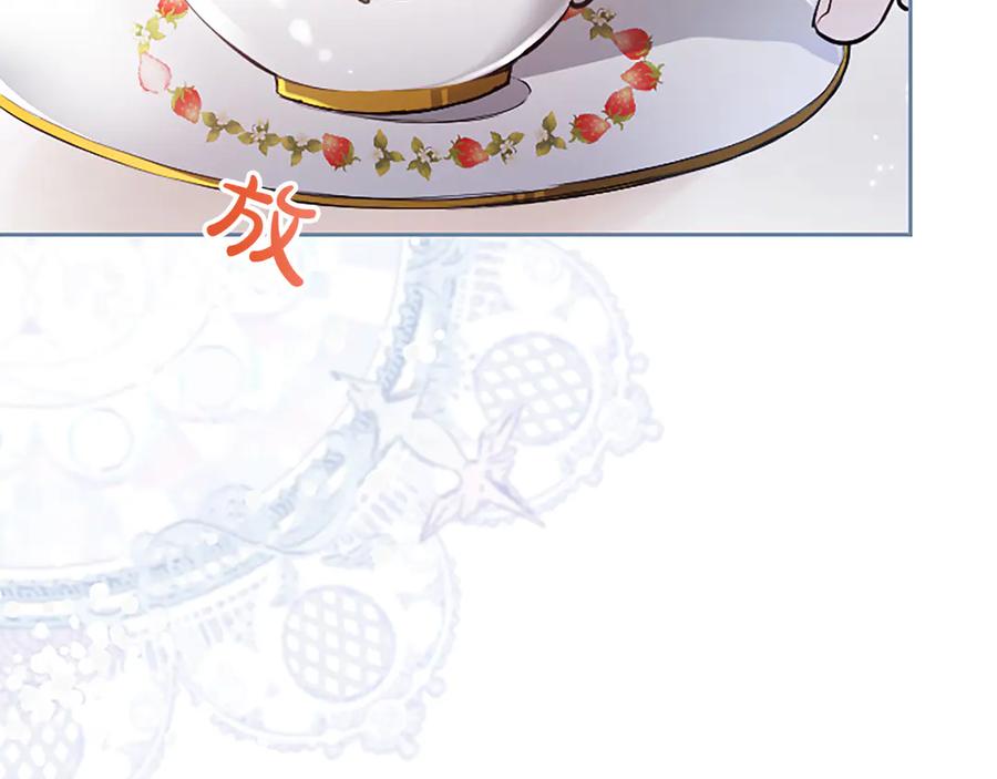 混世皇太子只对我恋爱脑 第6话 还想进行后续？ 第130页