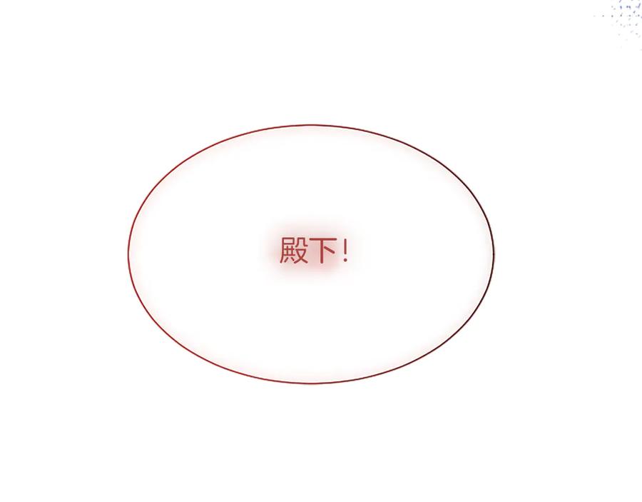 混世皇太子只对我恋爱脑 第6话 还想进行后续？ 第108页