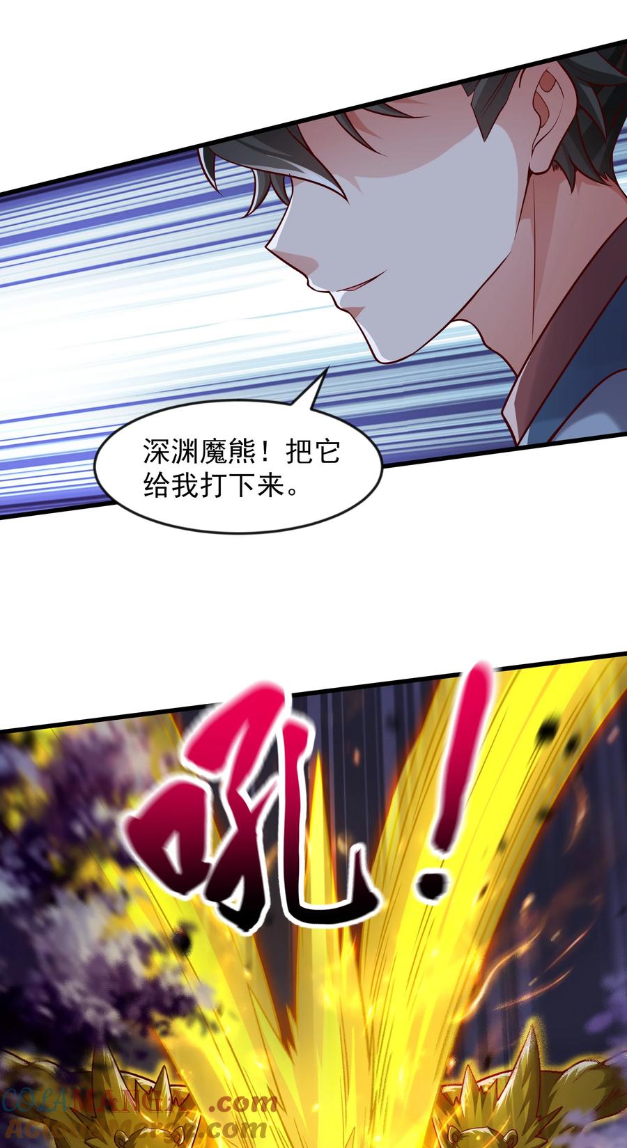 开局上交太古仙药，我吓坏圣主 58 嚯！这么大场面！ 第40页