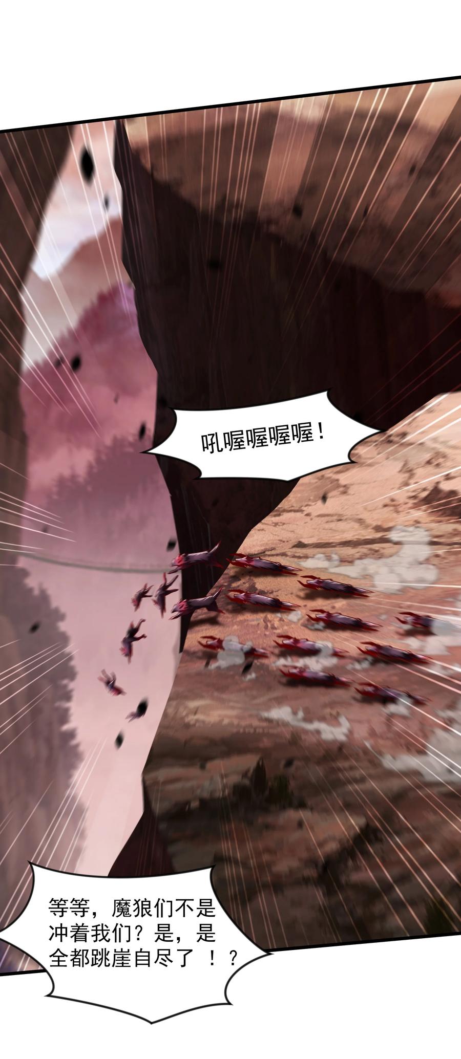 开局上交太古仙药，我吓坏圣主 58 嚯！这么大场面！ 第20页
