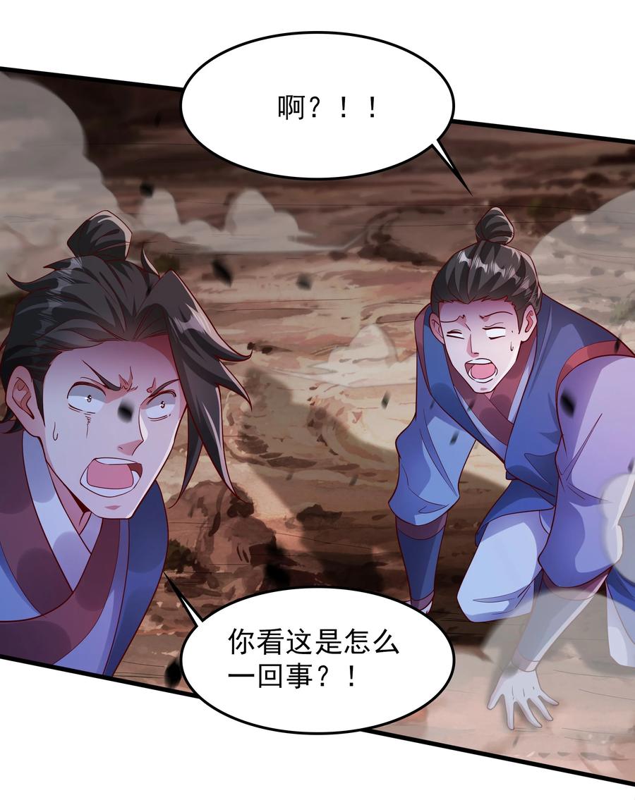 开局上交太古仙药，我吓坏圣主 58 嚯！这么大场面！ 第11页