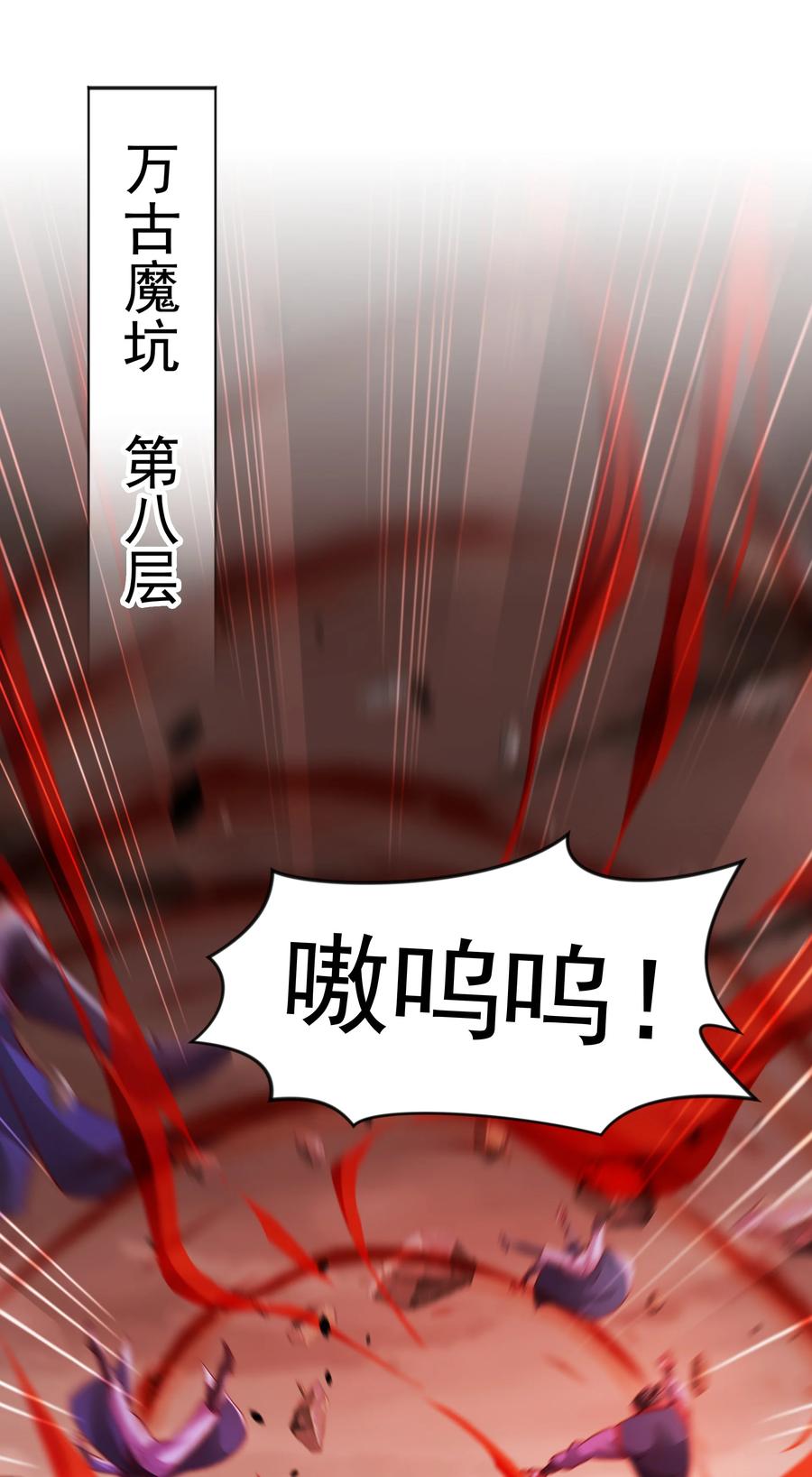 开局上交太古仙药，我吓坏圣主 58 嚯！这么大场面！ 第2页