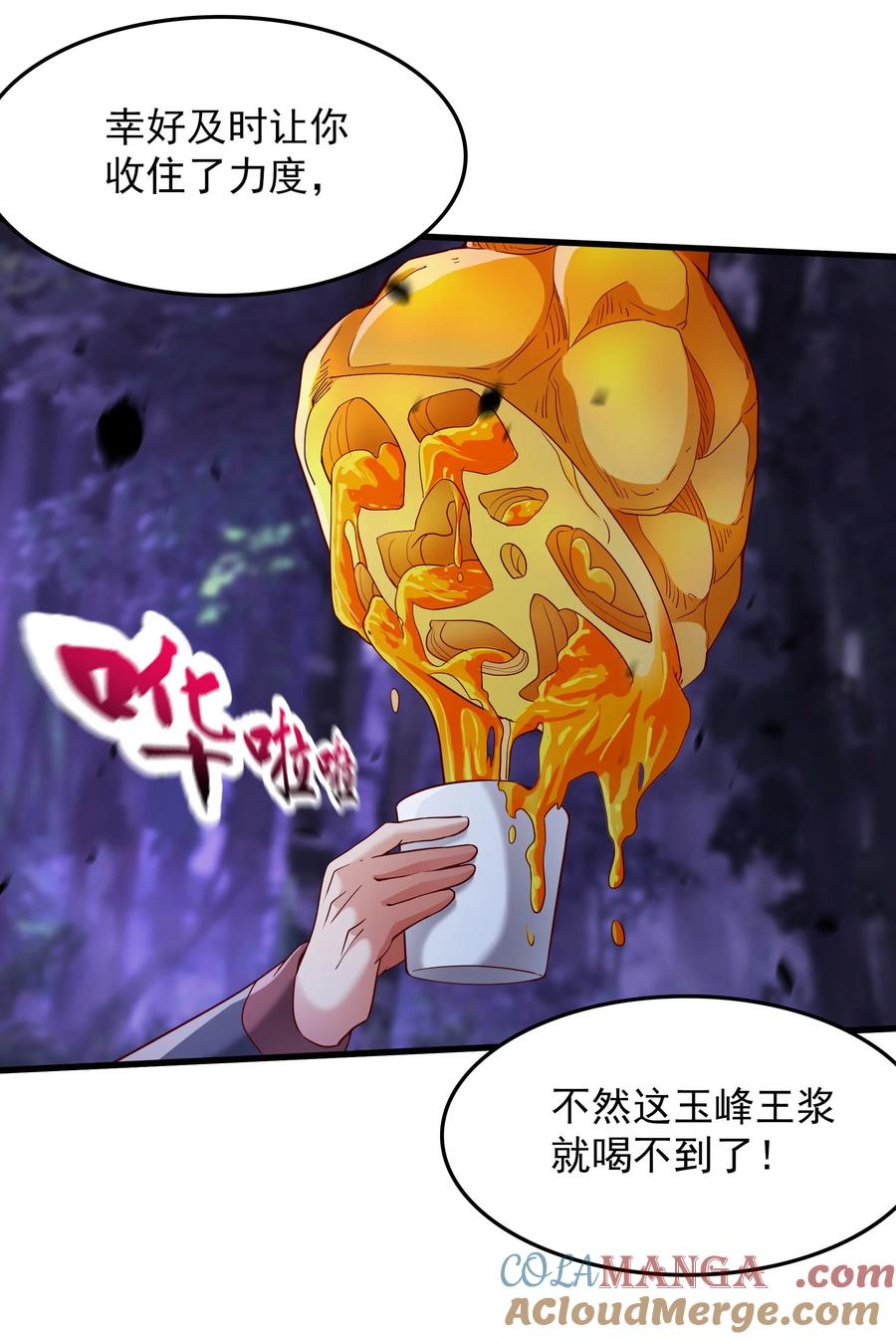 开局上交太古仙药，我吓坏圣主 58 嚯！这么大场面！ 第25页