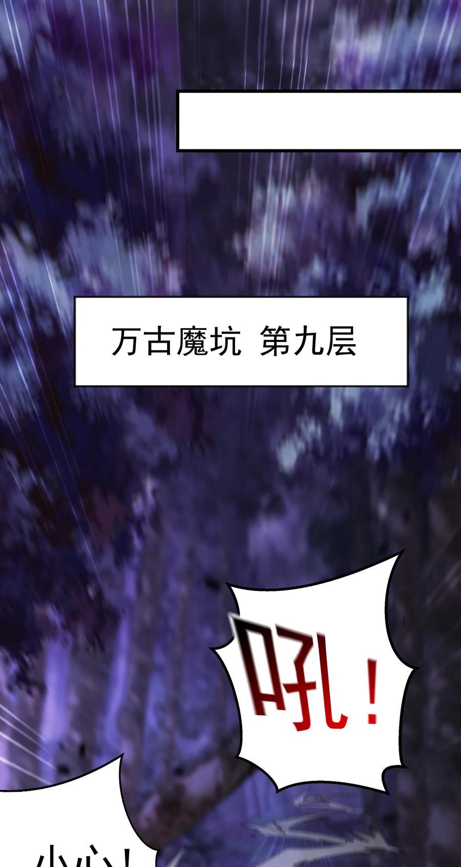 开局上交太古仙药，我吓坏圣主 58 嚯！这么大场面！ 第23页