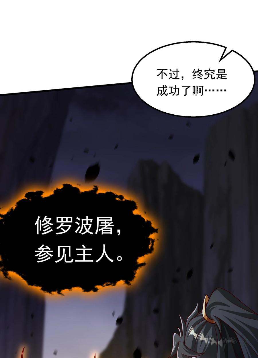 开局上交太古仙药，我吓坏圣主 59 安心的去吧！ 第36页