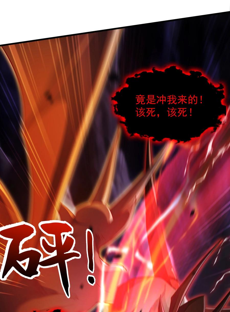 开局上交太古仙药，我吓坏圣主 59 安心的去吧！ 第20页