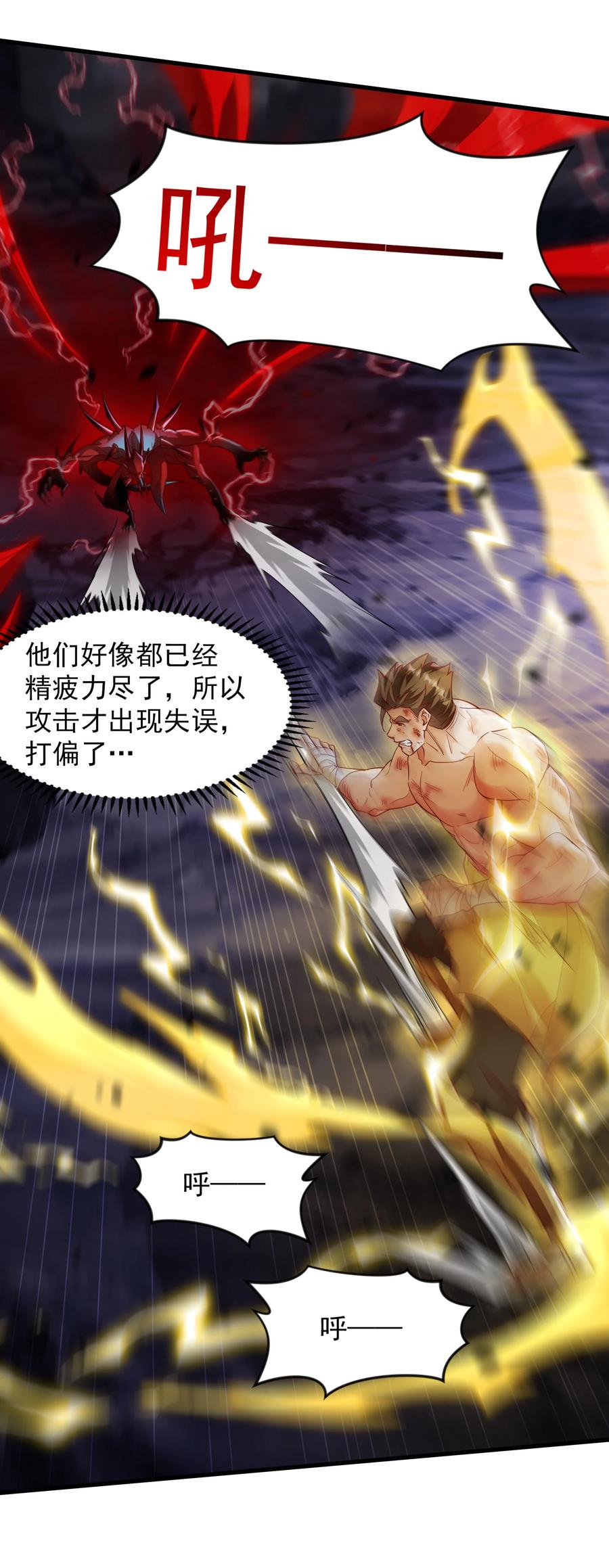 开局上交太古仙药，我吓坏圣主 59 安心的去吧！ 第8页