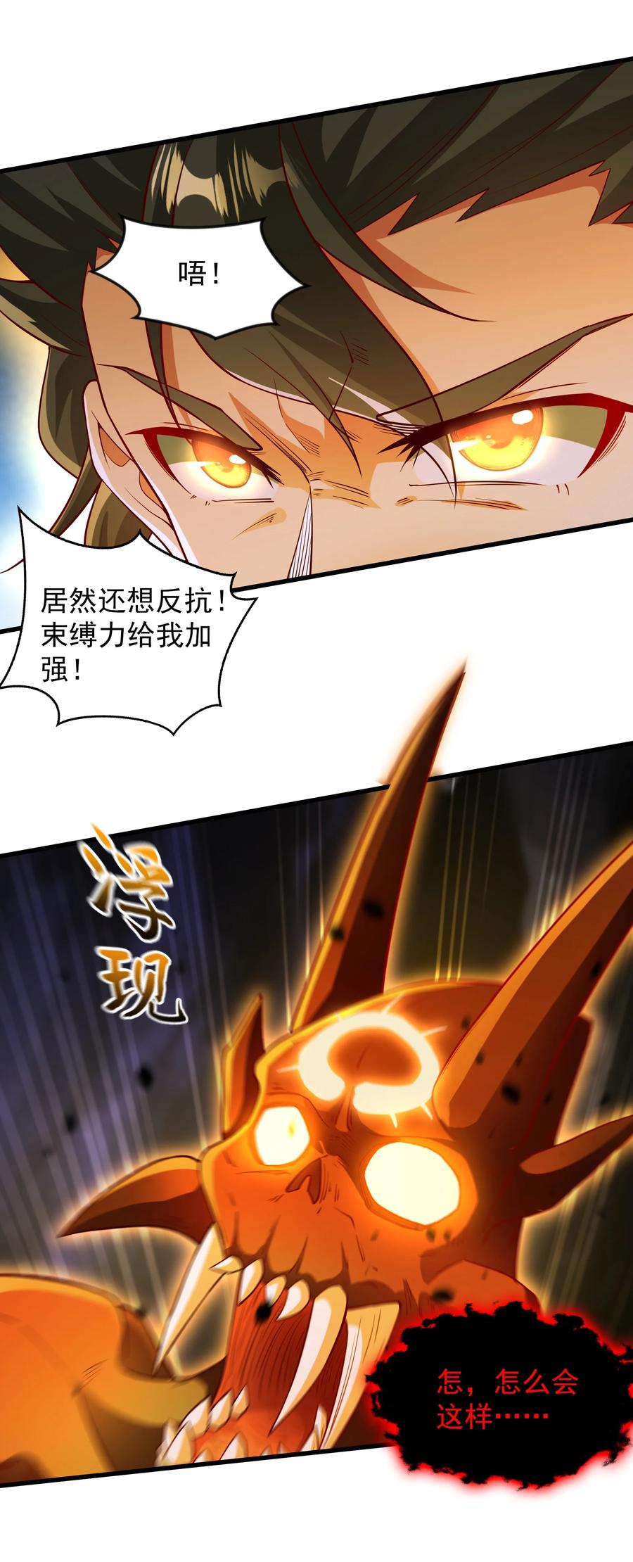 开局上交太古仙药，我吓坏圣主 59 安心的去吧！ 第34页