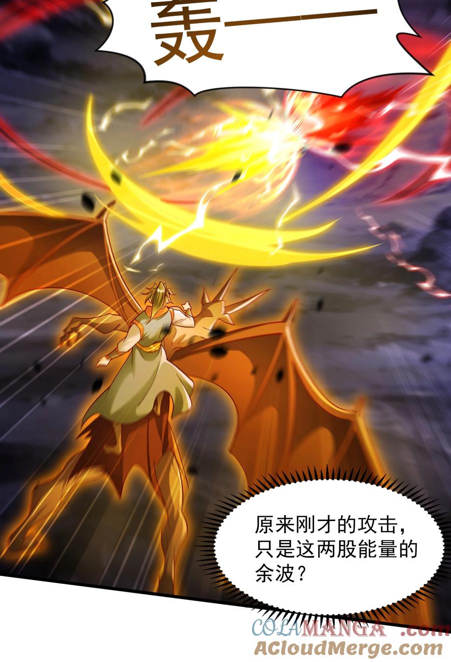 开局上交太古仙药，我吓坏圣主 59 安心的去吧！ 第7页