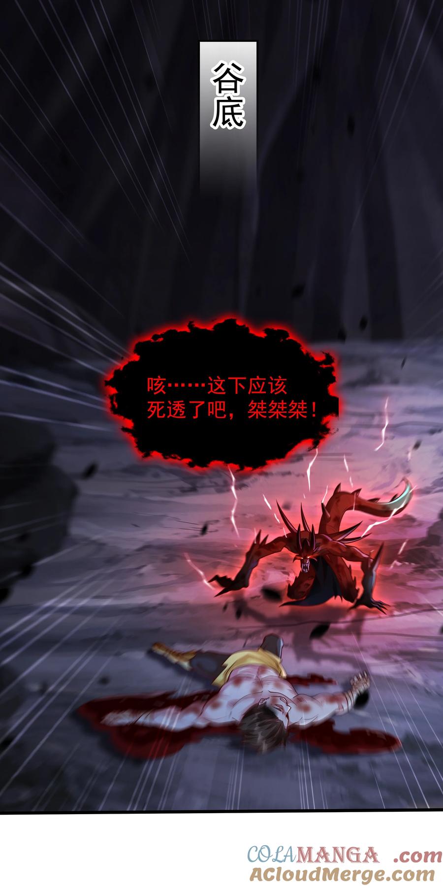 开局上交太古仙药，我吓坏圣主 59 安心的去吧！ 第15页