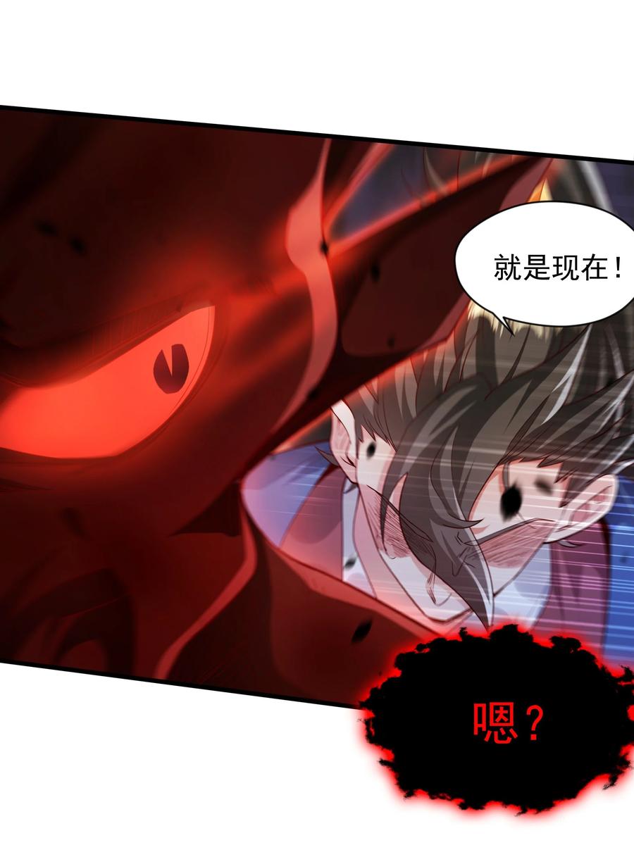 开局上交太古仙药，我吓坏圣主 59 安心的去吧！ 第22页