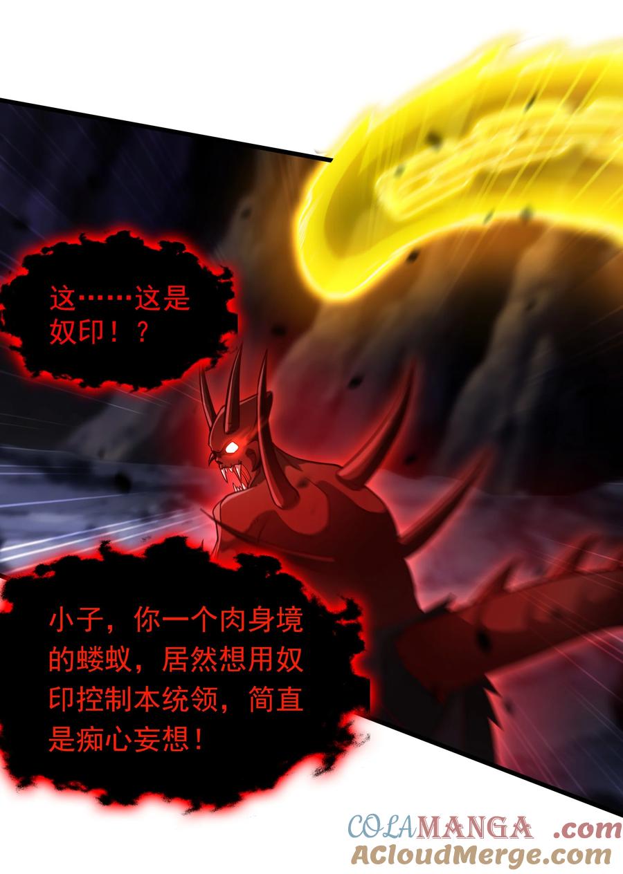 开局上交太古仙药，我吓坏圣主 59 安心的去吧！ 第31页