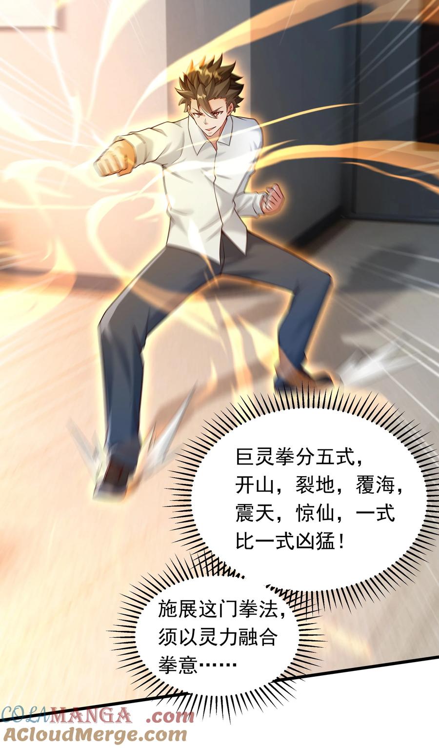 开局上交太古仙药，我吓坏圣主 60 新的相亲对象？？ 第9页