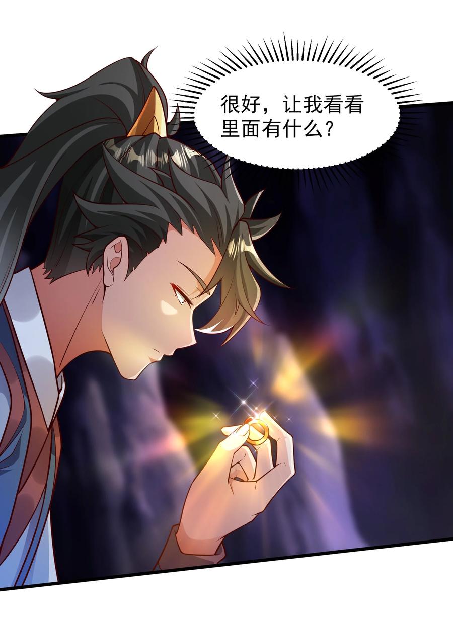 开局上交太古仙药，我吓坏圣主 60 新的相亲对象？？ 第4页