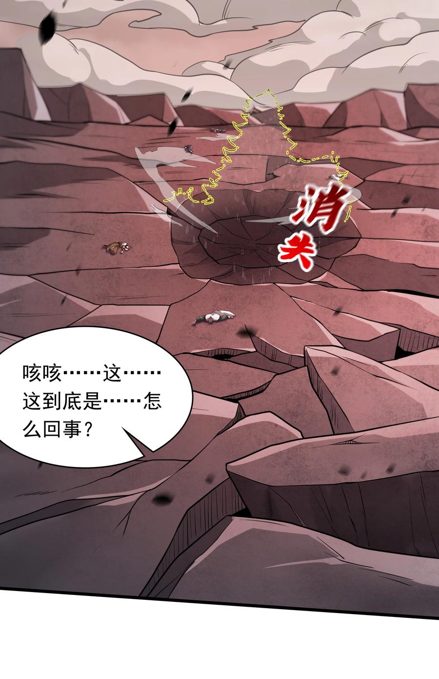 开局上交太古仙药，我吓坏圣主 63 都去死吧 第21页