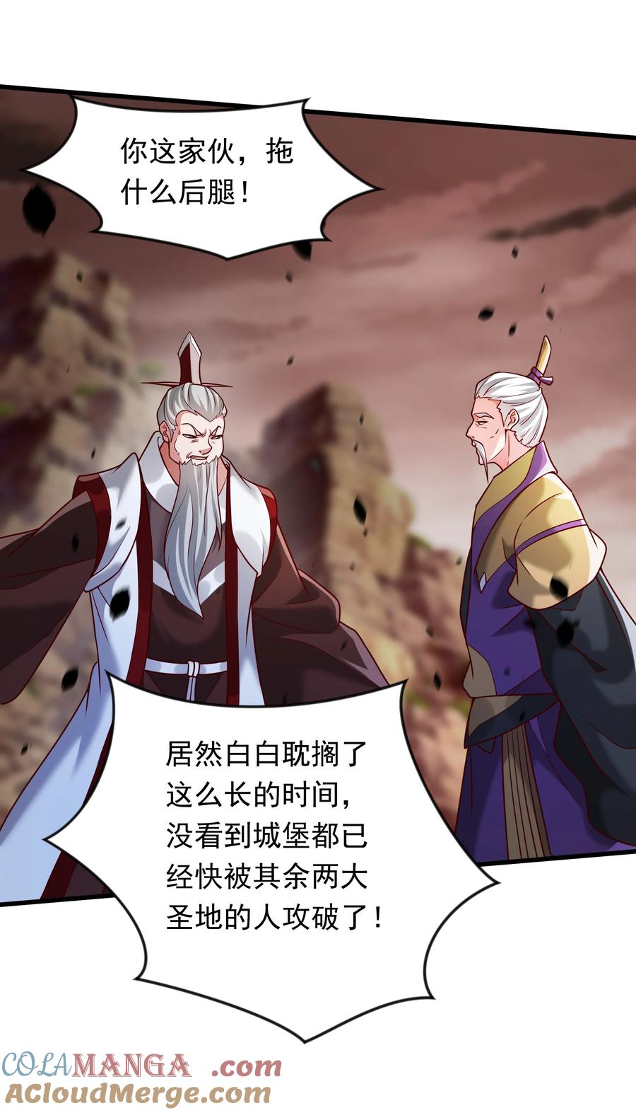 开局上交太古仙药，我吓坏圣主 63 都去死吧 第4页