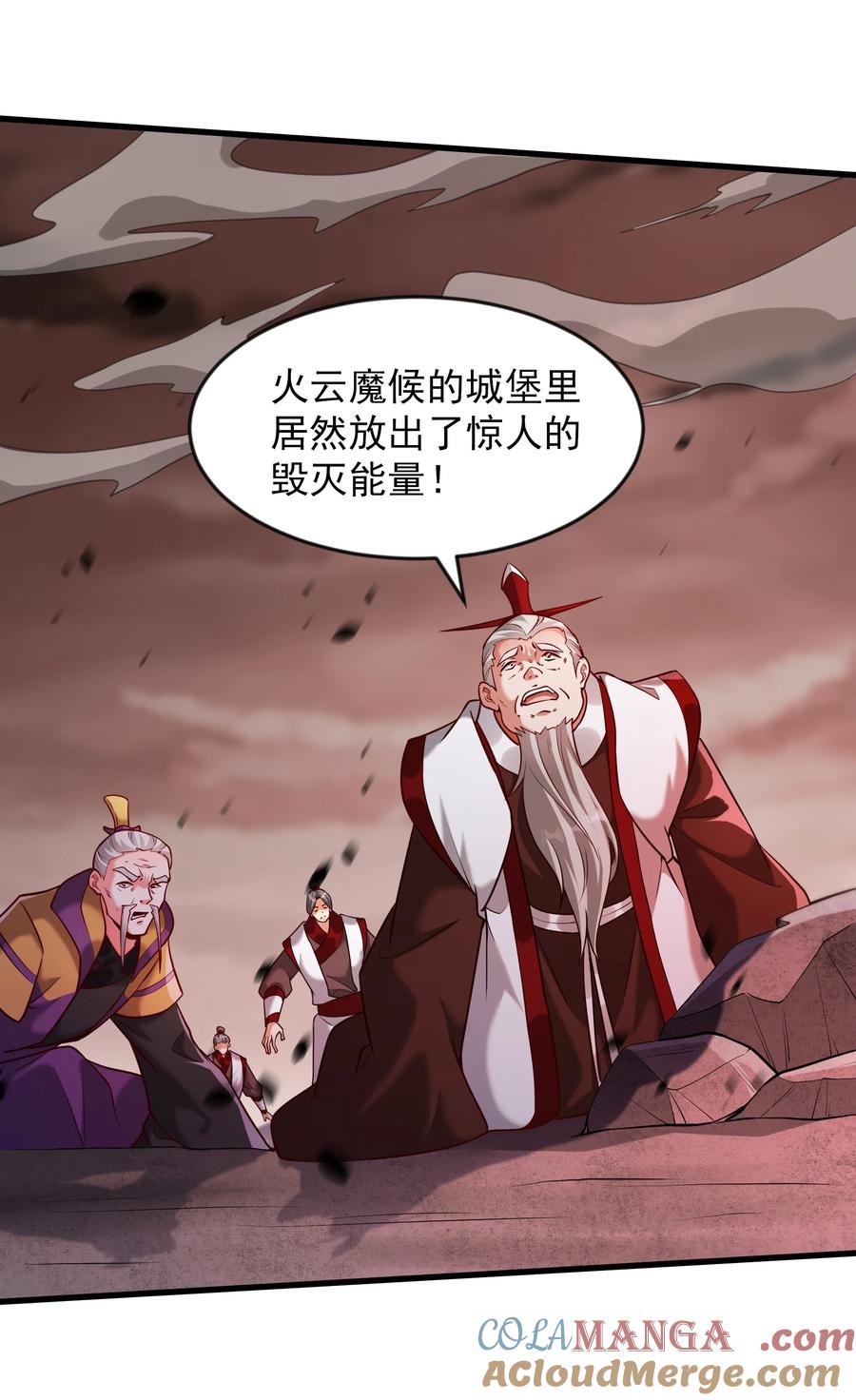 开局上交太古仙药，我吓坏圣主 63 都去死吧 第22页