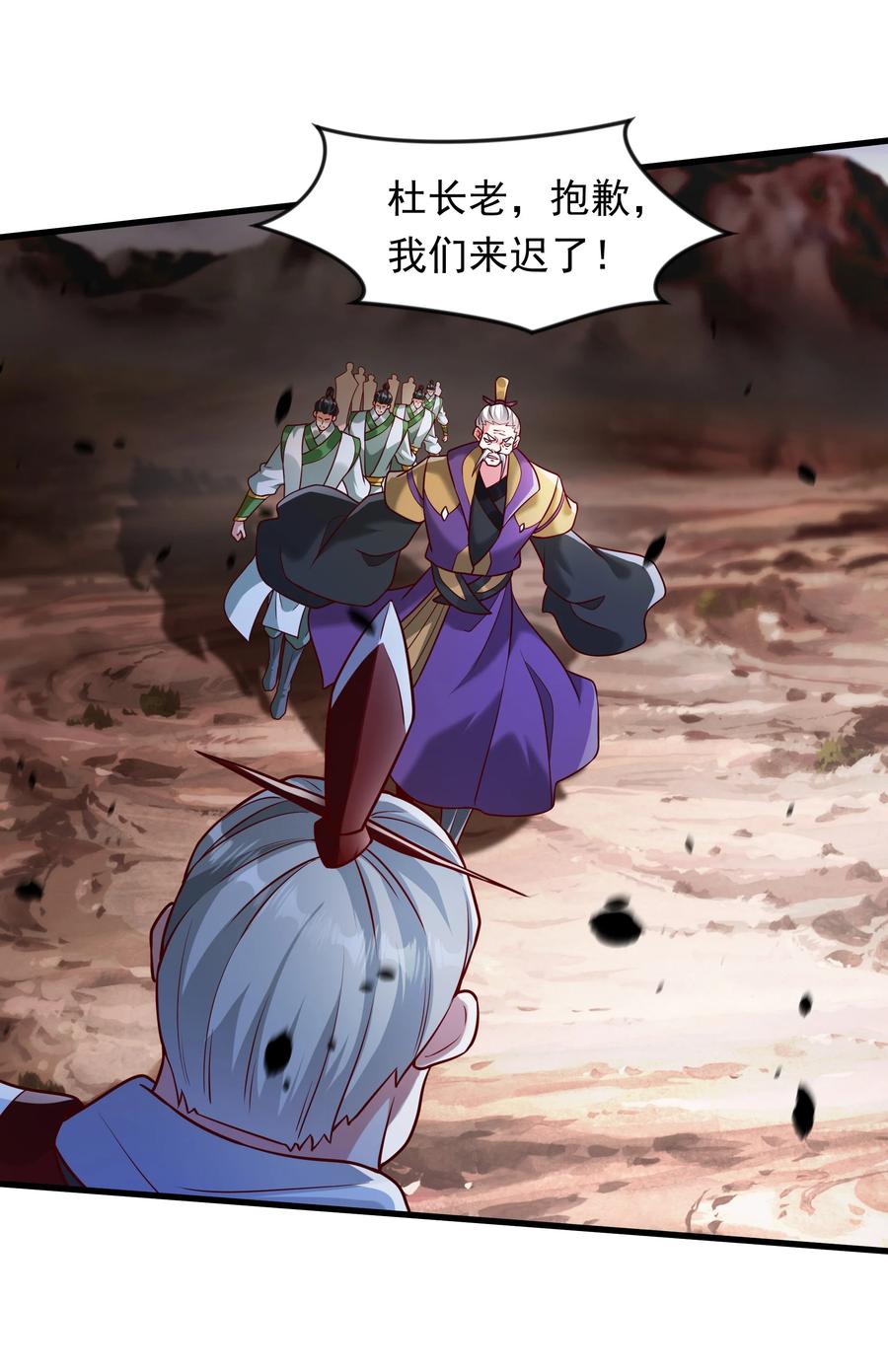 开局上交太古仙药，我吓坏圣主 63 都去死吧 第3页