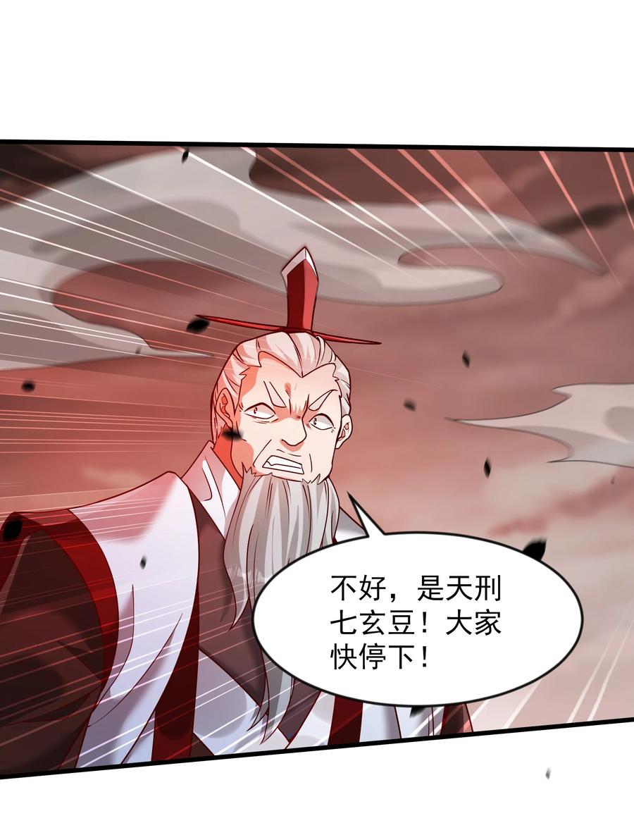 开局上交太古仙药，我吓坏圣主 63 都去死吧 第9页