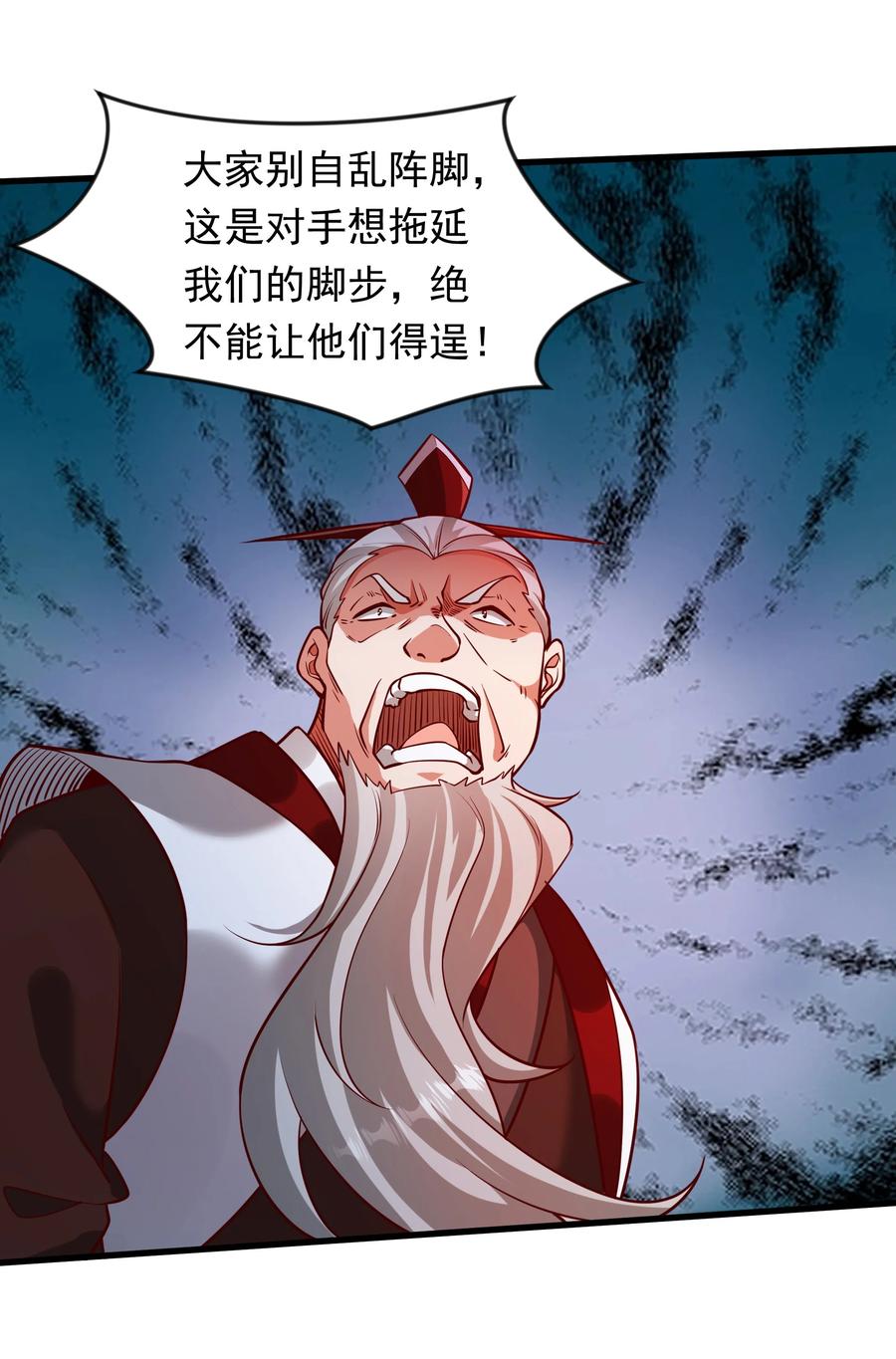 开局上交太古仙药，我吓坏圣主 63 都去死吧 第15页