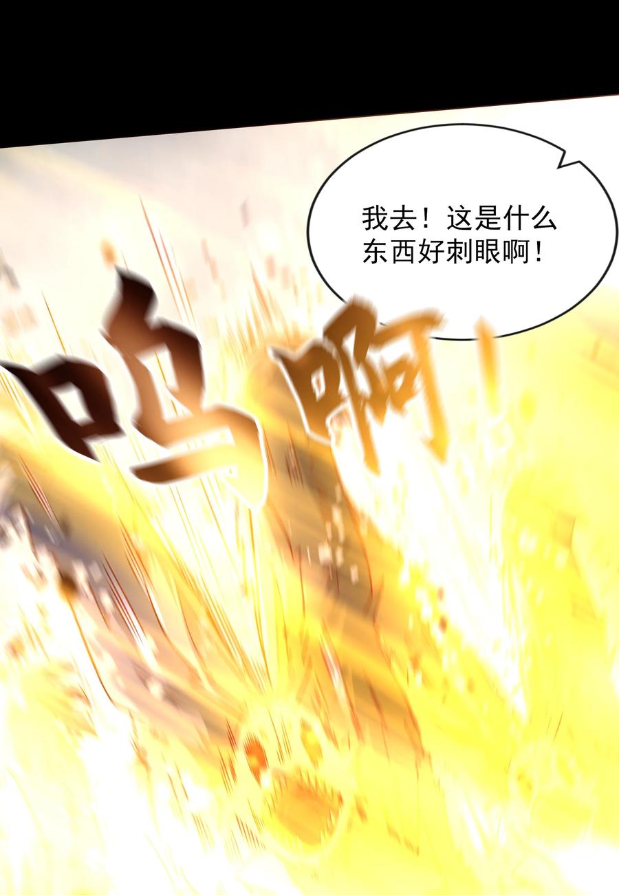 开局上交太古仙药，我吓坏圣主 66 孽畜统统给爷死！ 第34页