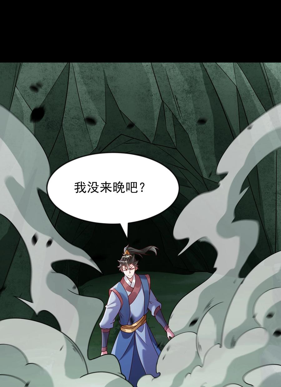 开局上交太古仙药，我吓坏圣主 66 孽畜统统给爷死！ 第18页