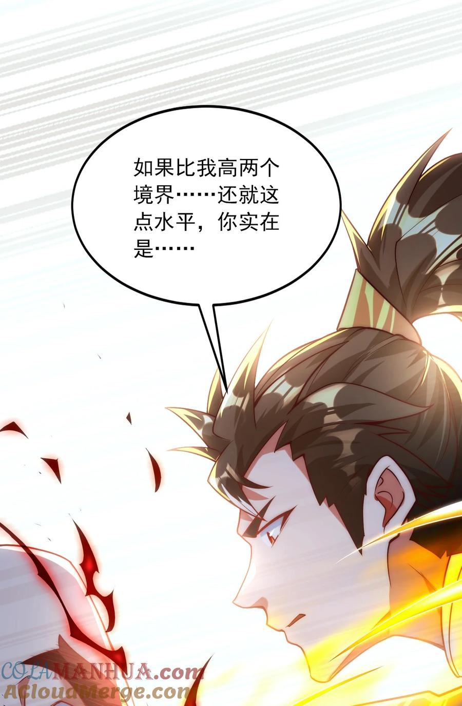 开局上交太古仙药，我吓坏圣主 05 肉体也升级了？ 第27页