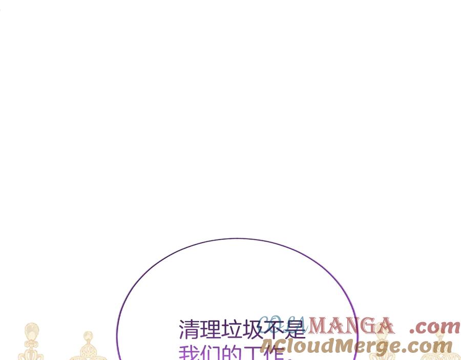 混世皇太子只对我恋爱脑 第7话 最强骑士团 第25页