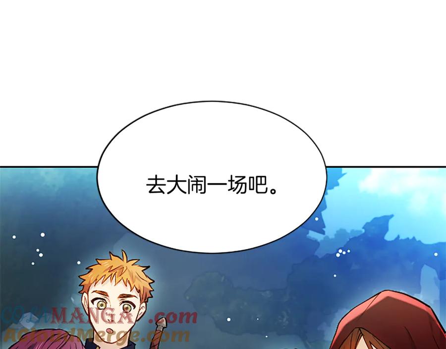 混世皇太子只对我恋爱脑 第7话 最强骑士团 第61页