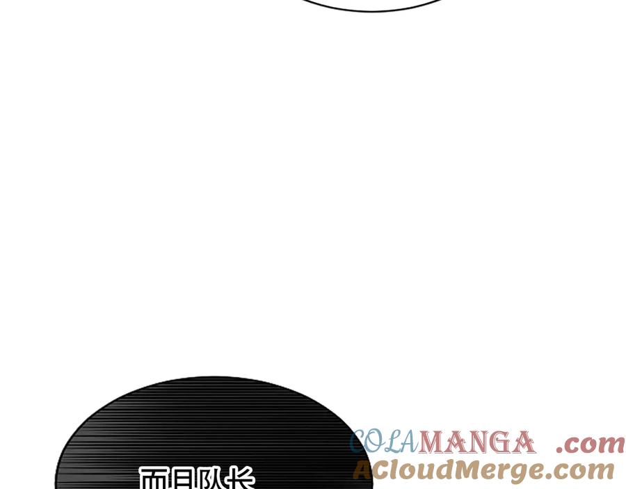 混世皇太子只对我恋爱脑 第7话 最强骑士团 第17页