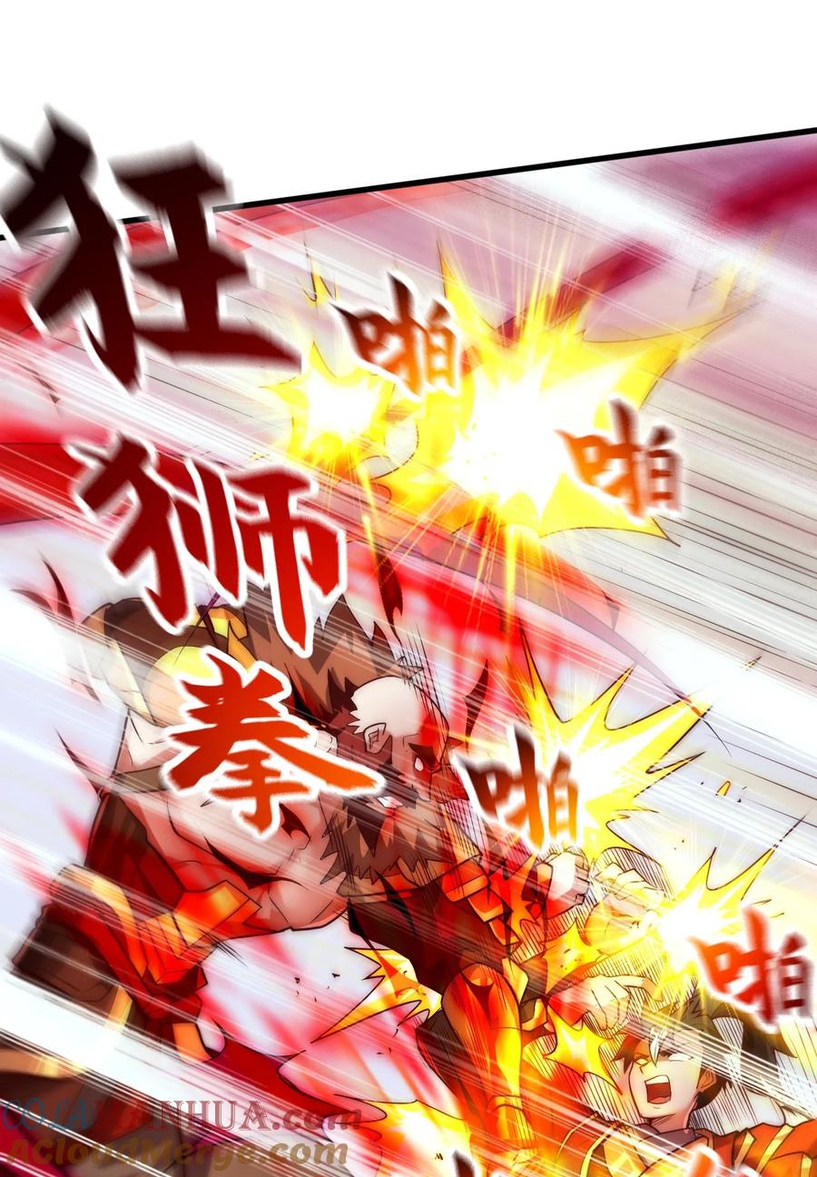 开局上交太古仙药，我吓坏圣主 05 肉体也升级了？ 第23页