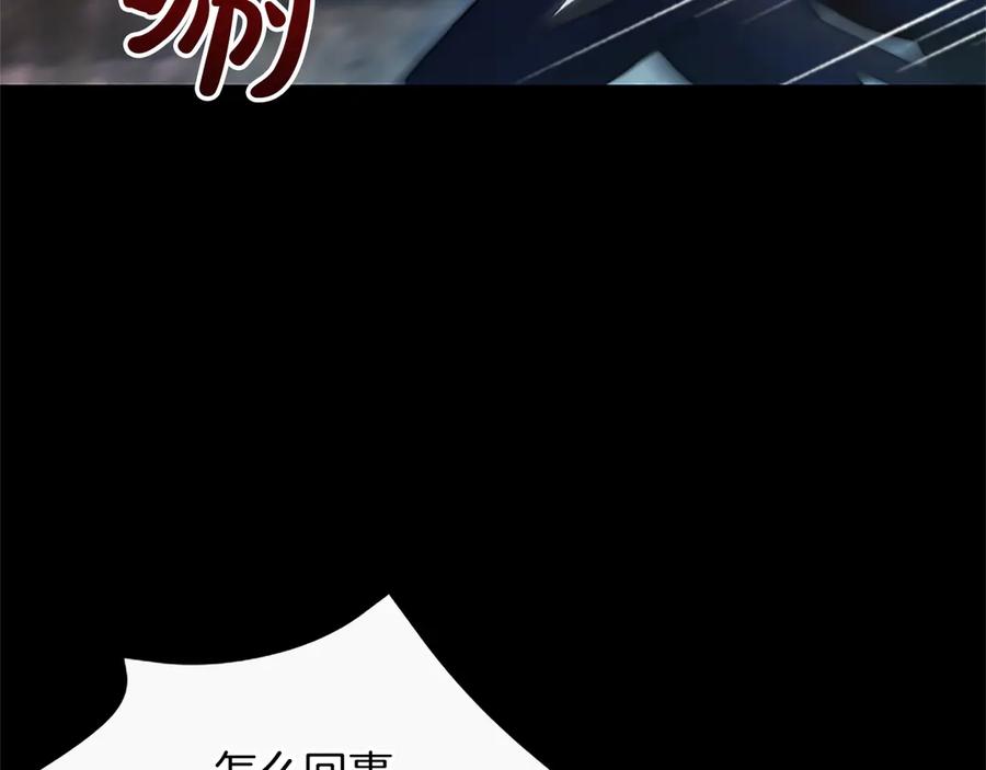 混世皇太子只对我恋爱脑 第7话 最强骑士团 第104页