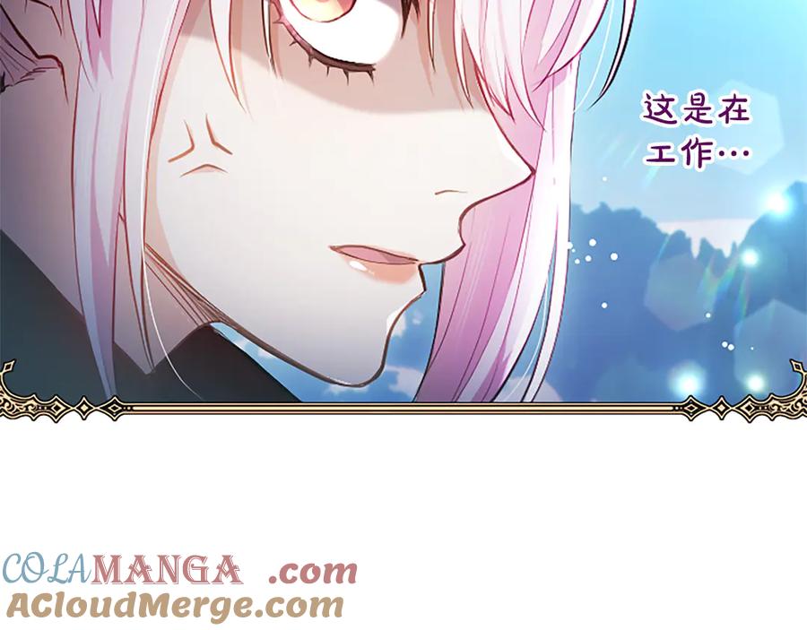 混世皇太子只对我恋爱脑 第7话 最强骑士团 第77页