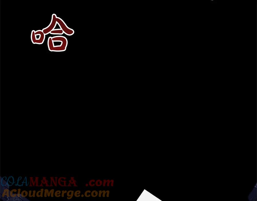 混世皇太子只对我恋爱脑 第7话 最强骑士团 第33页