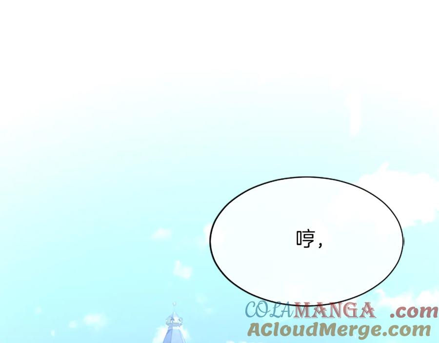 混世皇太子只对我恋爱脑 第7话 最强骑士团 第5页